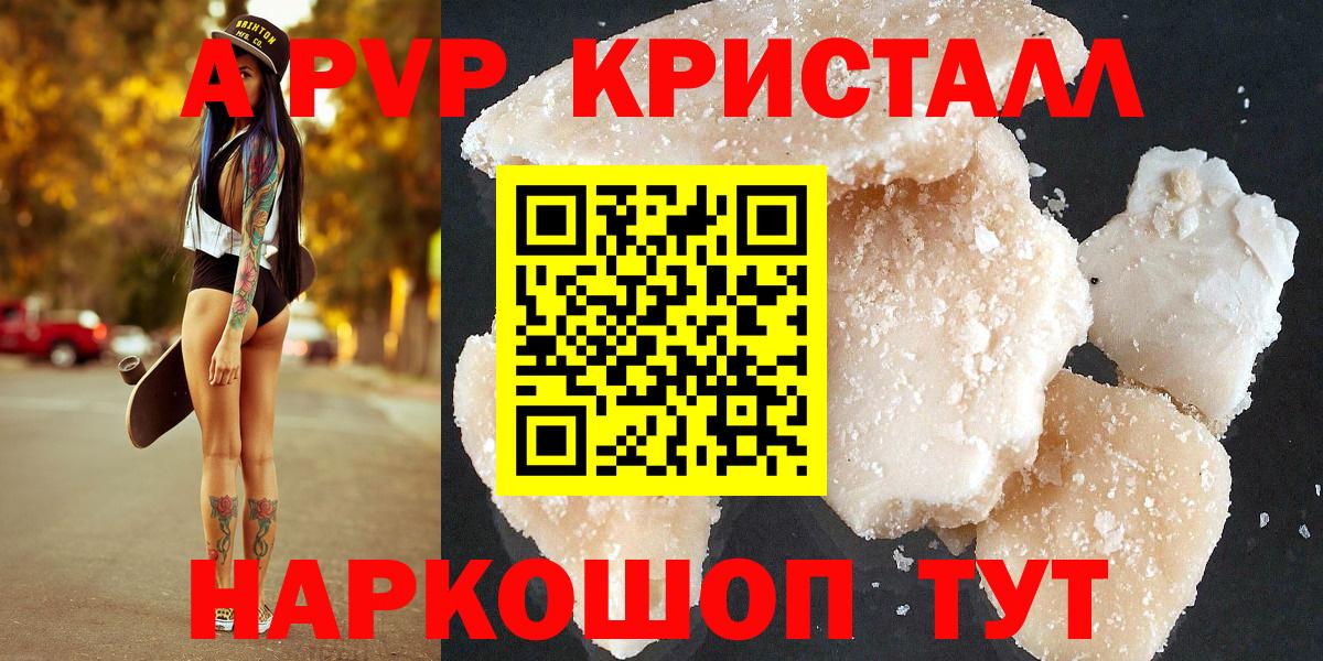 APVP СК КРИС  APVP мука  Вход с VPN  Alpha PVP  Аша 