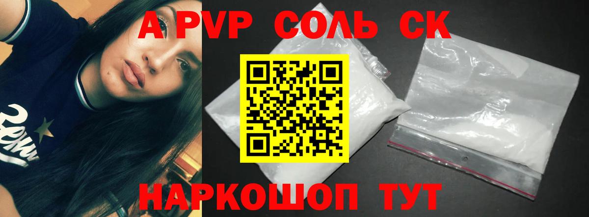 Бошки Шишки  Вход с VPN  МЕТ  Мефедрон кристаллы  Аша  А ПВП СОЛЬ кристаллы 