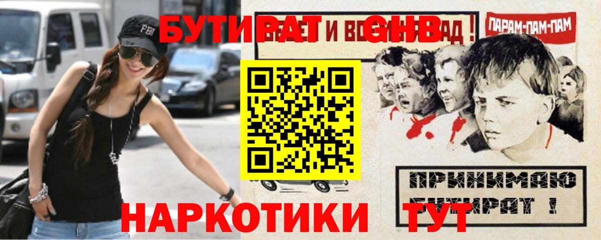 Бутират  Бутират BDO  Вход с VPN  Аша 