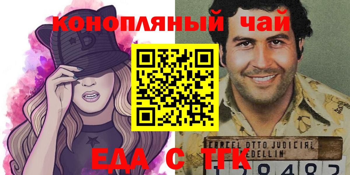 Еда ТГК конопля Аша