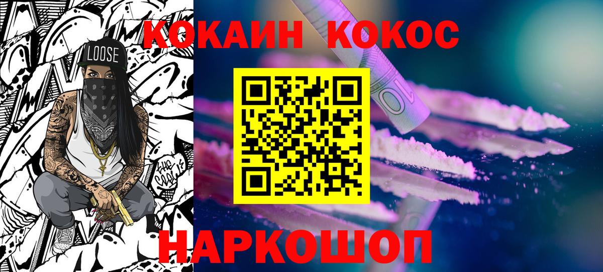 Аша  Cocaine Fish Scale  COCAIN  Вход с VPN 