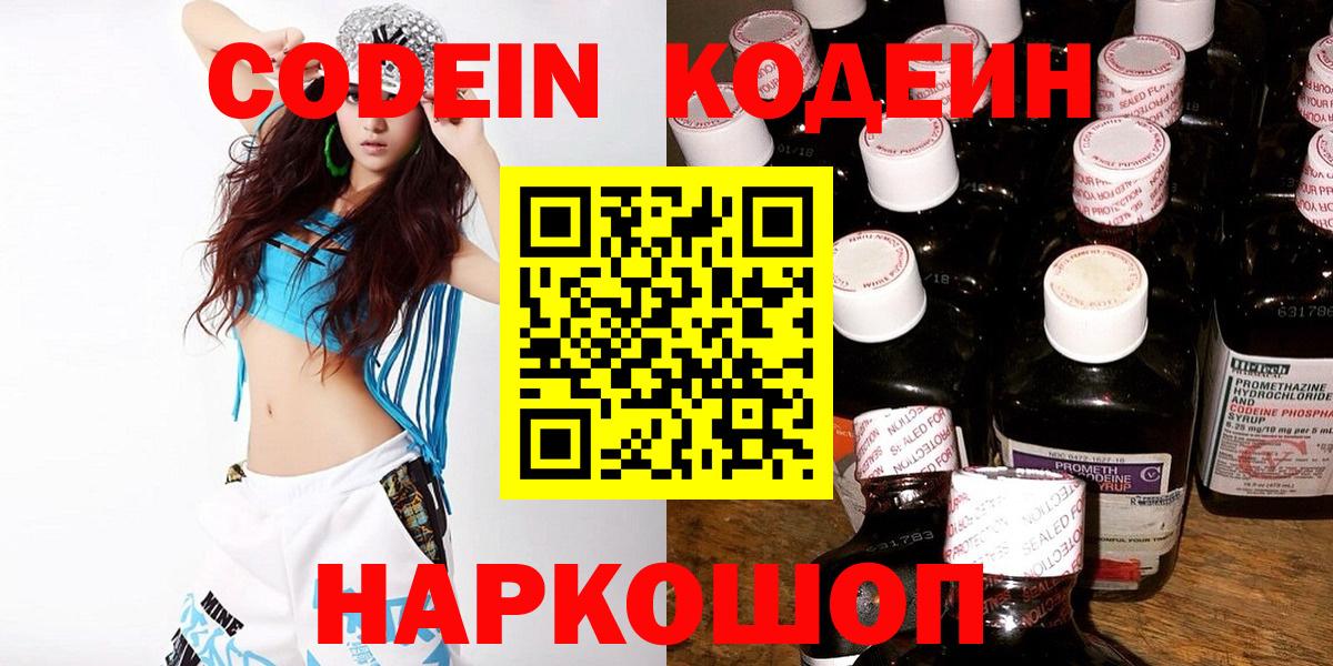 Codein Purple Drank Аша