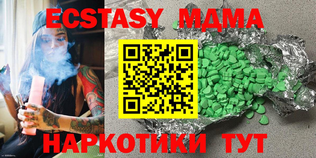 ЭКСТАЗИ  ЭКСТАЗИ 300 mg  Вход с VPN  Аша  Экстази 280 MDMA 