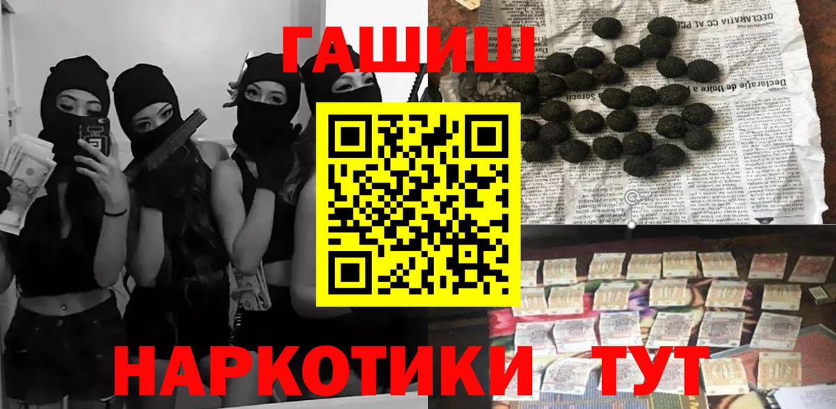 ГАШИШ Ice-O-Lator  ГАШИШ hashish  Вход с VPN  Аша 