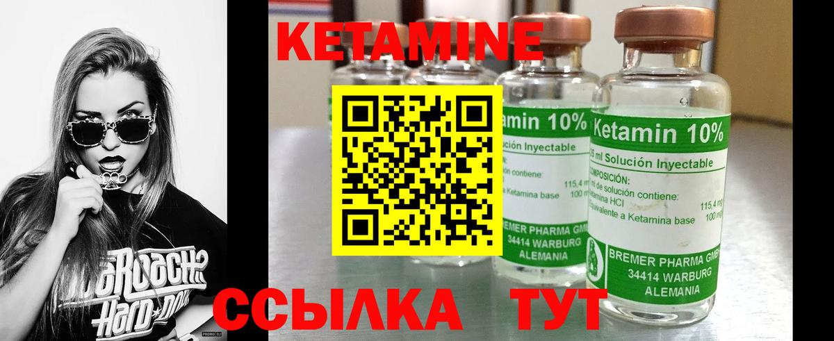 Кетамин ketamine  Вход с VPN  Кетамин ketamine  Аша 