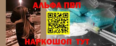 ALPHA PVP Шахты