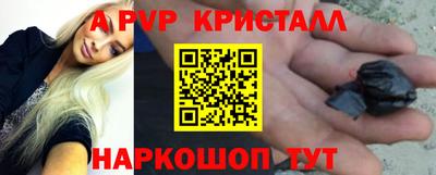ALPHA PVP Шахты