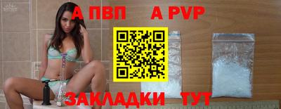 ALPHA PVP Шахты