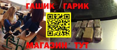 синтетический гашиш Шебекино