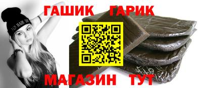 синтетический гашиш Шебекино
