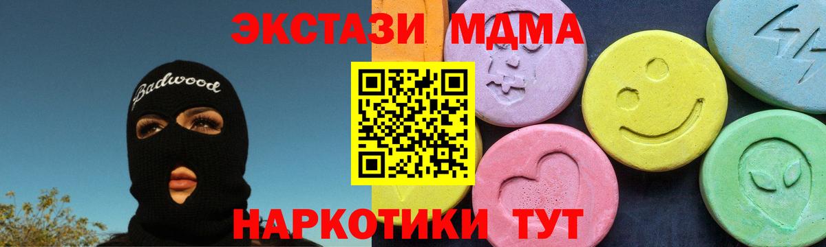 Аша  МДМА VHQ  Вход с VPN  МДМА VHQ 
