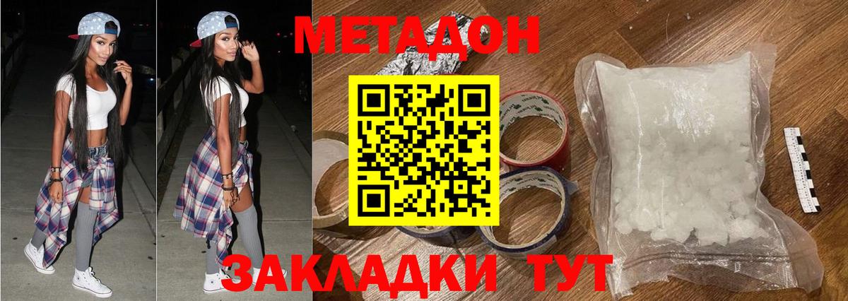 МЕТАДОН белоснежный  mega зеркало  Аша  МЕТАДОН methadone  Вход с VPN 