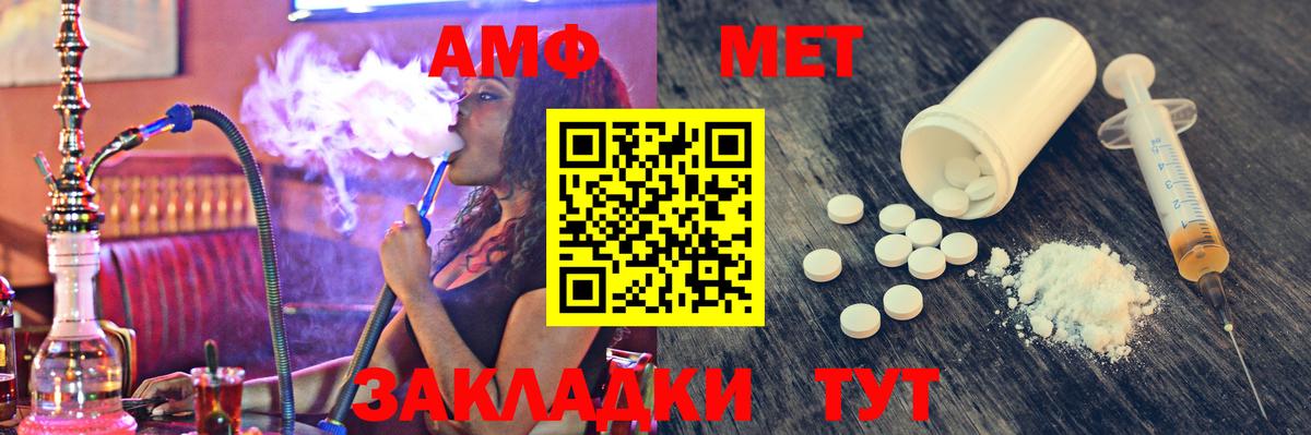 Первитин Methamphetamine Аша