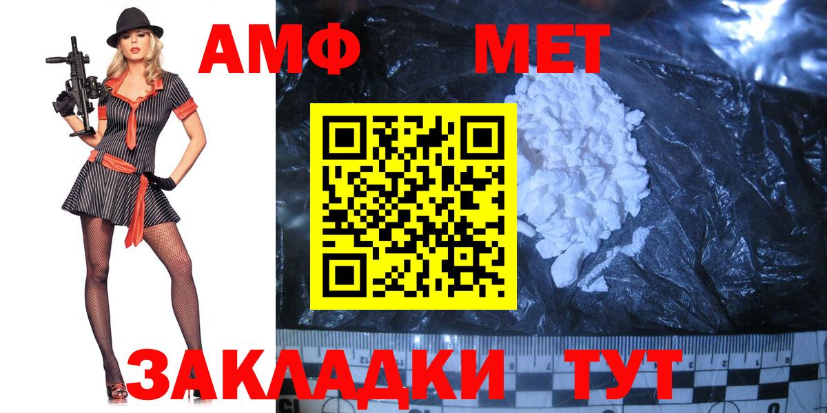 Первитин мет  Вход с VPN  Первитин мет  Аша 