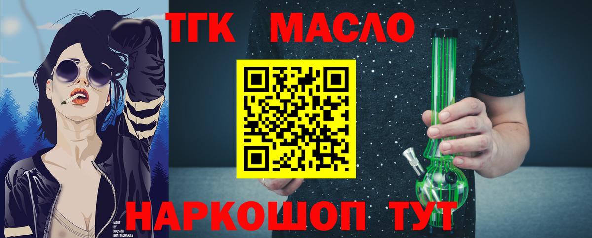 Дистиллят ТГК вейп  Вход с VPN  Аша  Дистиллят ТГК вейп с тгк 