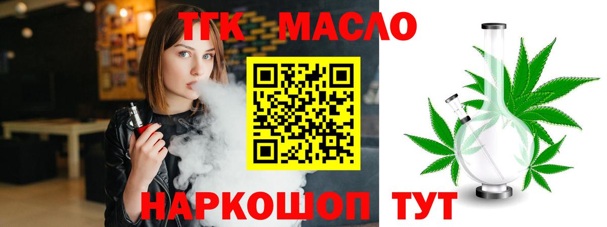 Дистиллят ТГК вейп Аша