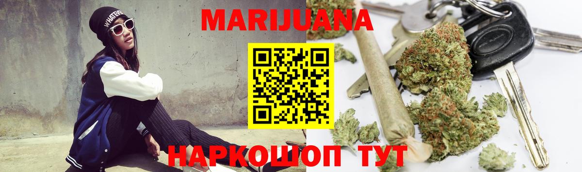 Шишки марихуана AK-47  Шишки марихуана VHQ  Аша  Вход с VPN  МАРИХУАНА THC 21% 